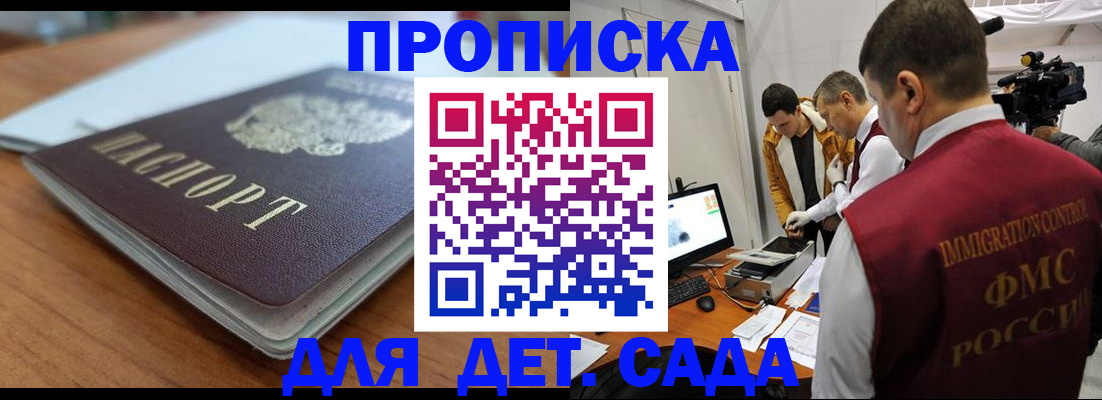 регистрация в Уссурийске